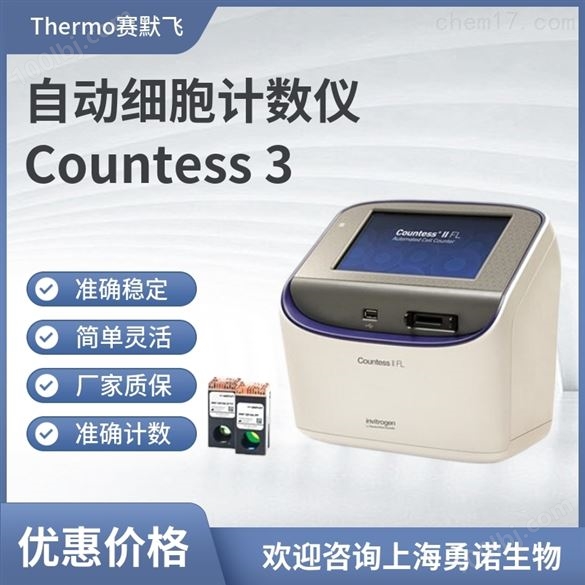 Thermofisher细胞计数仪价格