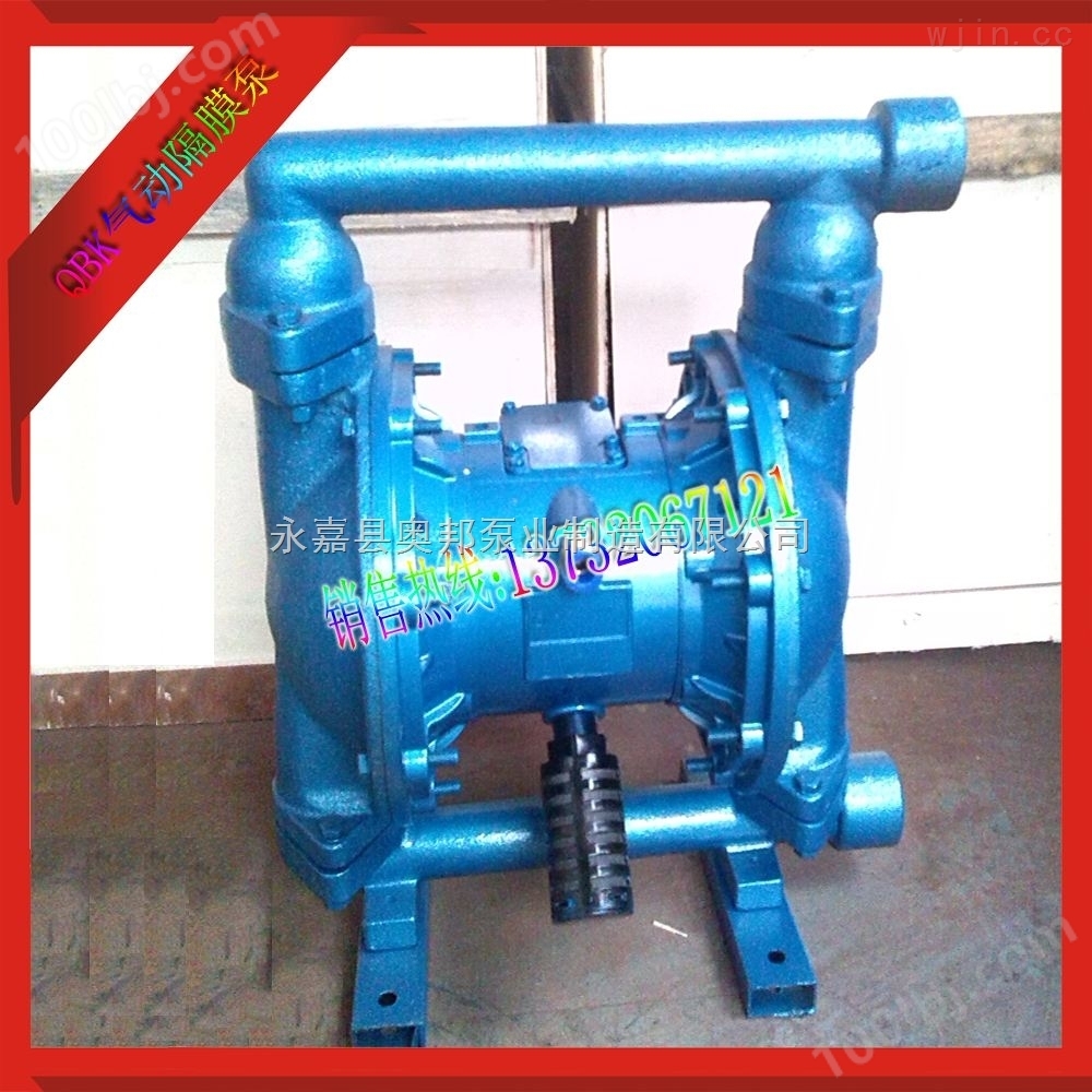隔膜泵 QBY/QBK空气传动隔膜泵 隔膜泵材质