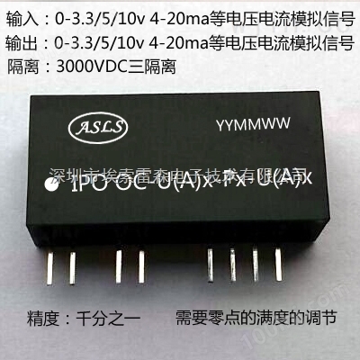 4-20ma/0-10v转0-1.8v/18v电压电流信号隔离放大器