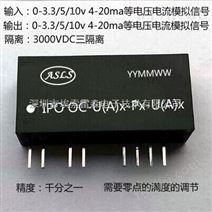4-20ma/0-10v转0-1.8v/18v电压电流信号隔离放大器