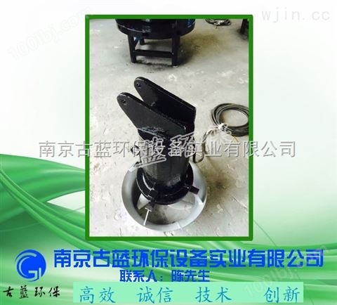 南京古蓝厂家QJB1.5/6-260/3-980铸件式潜水搅拌机污水搅拌器