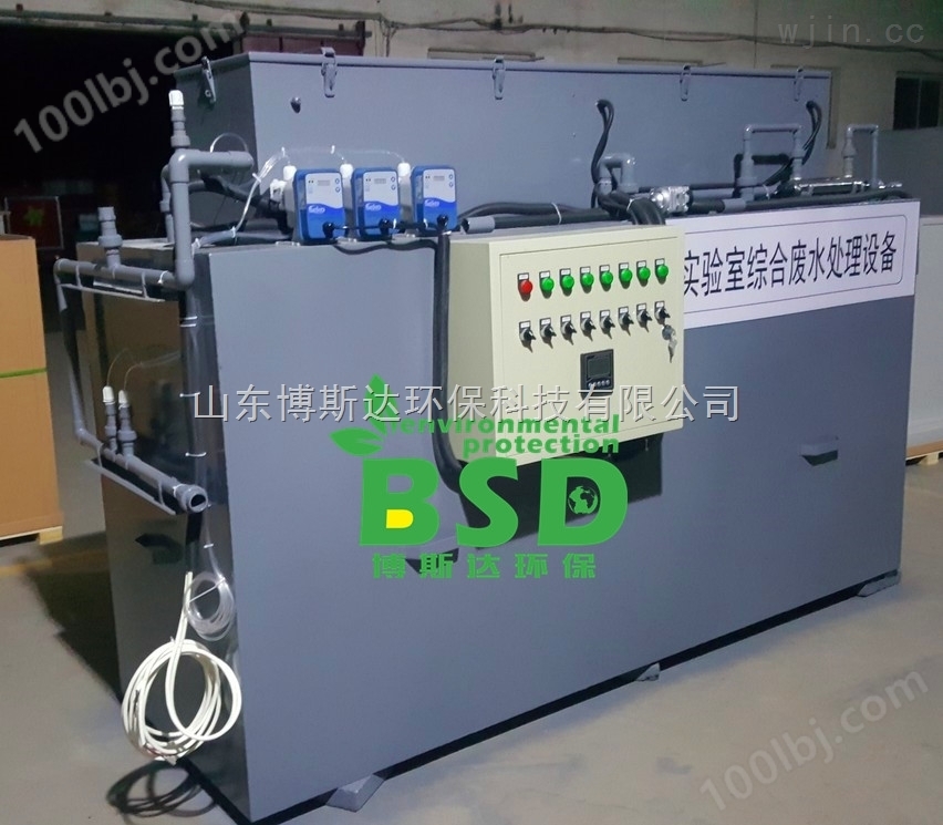丹东研究所实验室废水综合处理设备生产厂家