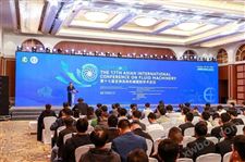 第17屆亞洲流體機械國際會議在鎮江開幕