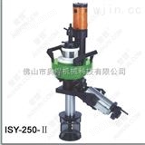 ISY-250-Ⅱ内涨式管子坡口机（自动进刀）