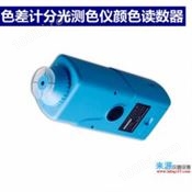 YS960光栅分光仪，深圳三恩时产，品牌3nh