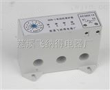 NDB-1电机宝，NDB-1系列电动机保护器价格及规格型号