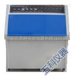 ZN-P南京紫外光试验箱生产厂家
