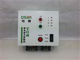 DS-SK05B水位控制器