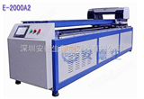 E-2000A2安德生平板打印机E-2000A2
