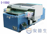 E-1100A2安德生平板打印机E-1100A2