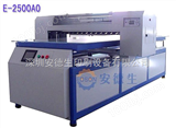 E-2500A0安德生平板打印机E-2500A0
