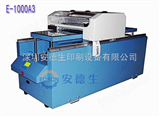 E-1000A3安德生平板打印机E-1000A3