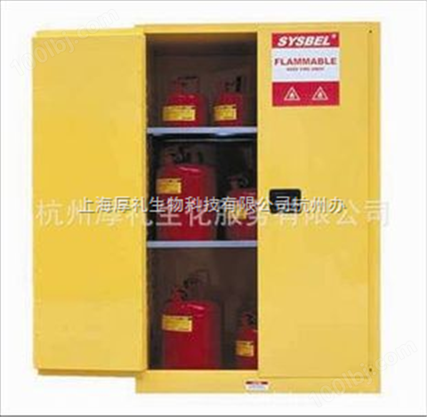 sysbel易燃液体防火安全柜 安全防火柜 化学品储存柜 工业防爆柜
