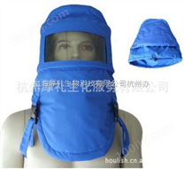 液氮防护帽 低温头罩 低温液氮防护头罩 无尘室超低温液氮头罩