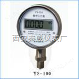 YS-100 150精密数字压力表
