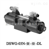 DSWG-03N宇记DAIWER电磁阀DSWG-03N