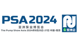 2024年亚洲泵业流体博览会